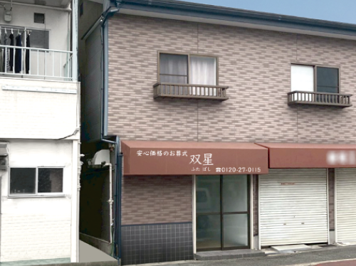 葬儀見積書を確認している様子